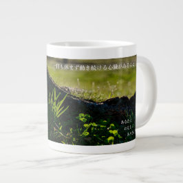 Earthlight and Healing Japanese Flowers and Poetry Jumbo Mugg