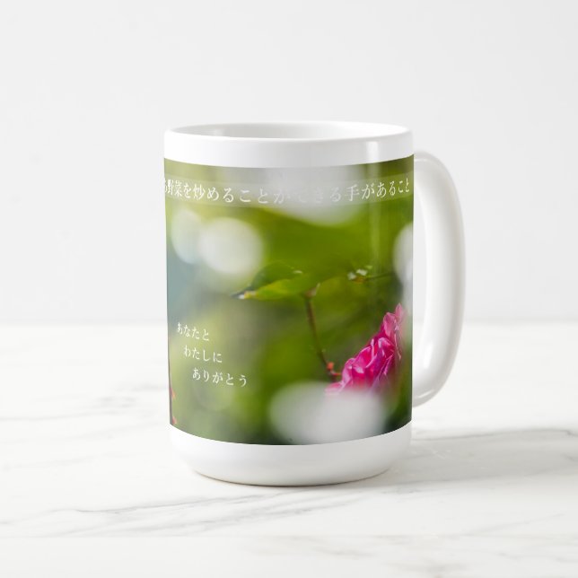 Earthlight and Healing Japanese Flowers and Poetry Kaffemugg (Framsida höger)