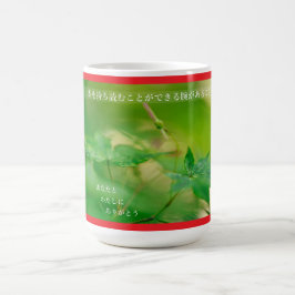 Earthlight and Healing Japanese Flowers and Poetry Kaffemugg