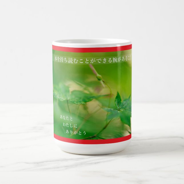 Earthlight and Healing Japanese Flowers and Poetry Kaffemugg (Center)