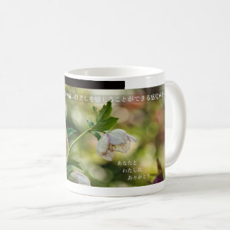 Earthlight and Healing Japanese Flowers and Poetry Kaffemugg