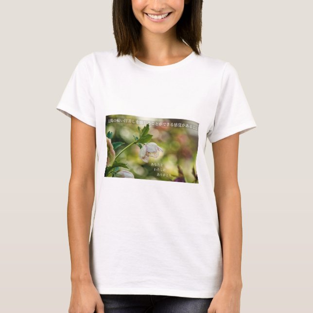 Earthlight and Healing Japanese Flowers and Poetry T Shirt (Framsida)