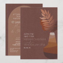 Earthy Bohemian Bronze Jewish Chuppah Hebrew