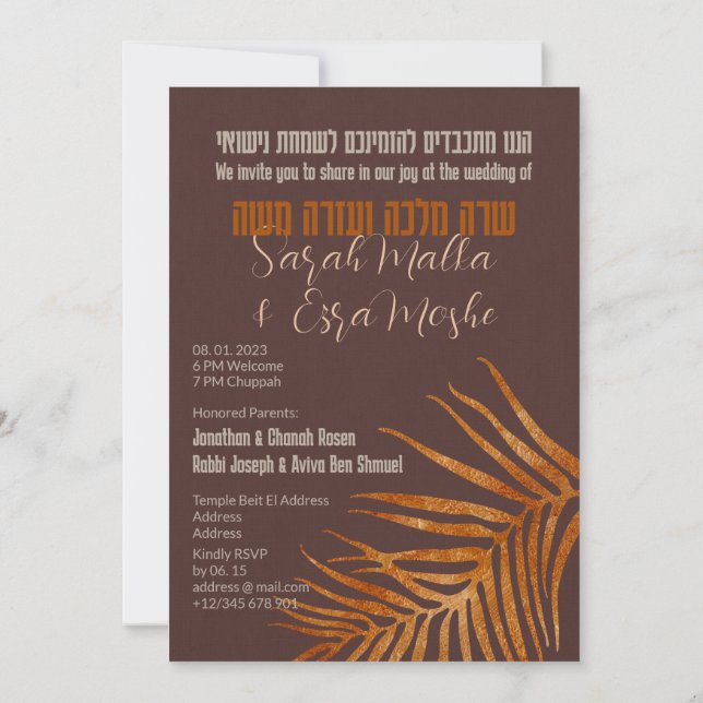 Earthy Boho Arch Photo Jewish Chuppah Hebrew Invit Inbjudningar (Baksida)