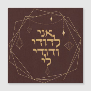 Earthy Boho Bronze Golden Jewish Chuppah Hebrew Magnetisk Inbjudningskort