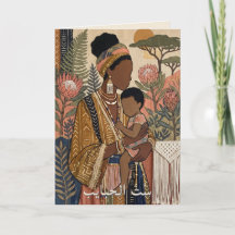 Earthy Heritage | Arabiskt Mors Dag-hälsning