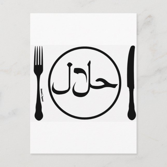 Eat Halal Vykort (Framsida)
