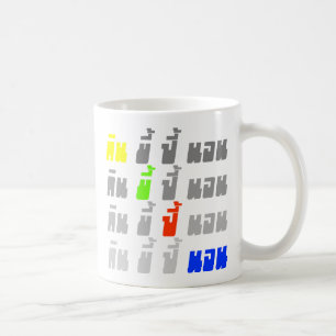 Eat Poop Boom Ssov ‡ Thai Language Kaffemugg