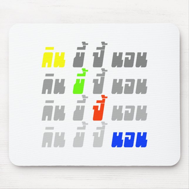 Eat Poop Boom Ssov ‡ Thai Language Musmatta (Framsidan)