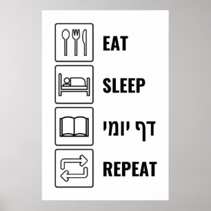 Eat Ssov Daf Yomi Repeat - Jewish Humor Talmud Poster