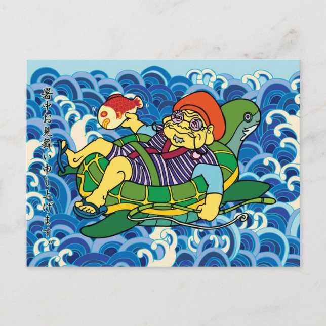 Ebisu sommarvykort vykort (Framsida)