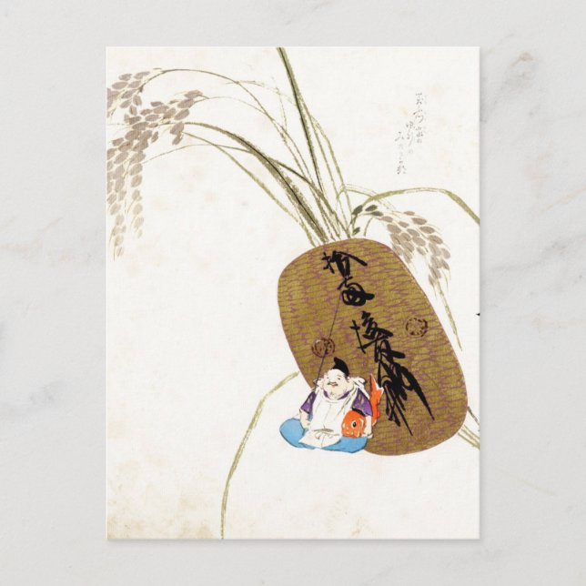 Ebisu Vykort (Framsida)