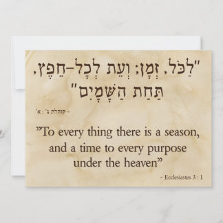 Ecclesiastes 3:1 Hebreiska engelska Julkort