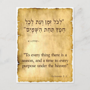Ecclesiastes 3:1 Hebreiska Lodrät Vykort