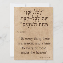 Ecclesiastes 3:1 Hebreiska och engelska Lodrät Julkort
