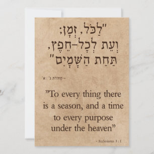 Ecclesiastes 3:1 Hebreiska och engelska Lodrät Julkort