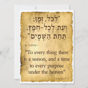 Ecclesiastes 3:1 Hebrew - Engelska hebreiska Lodrä Julkort