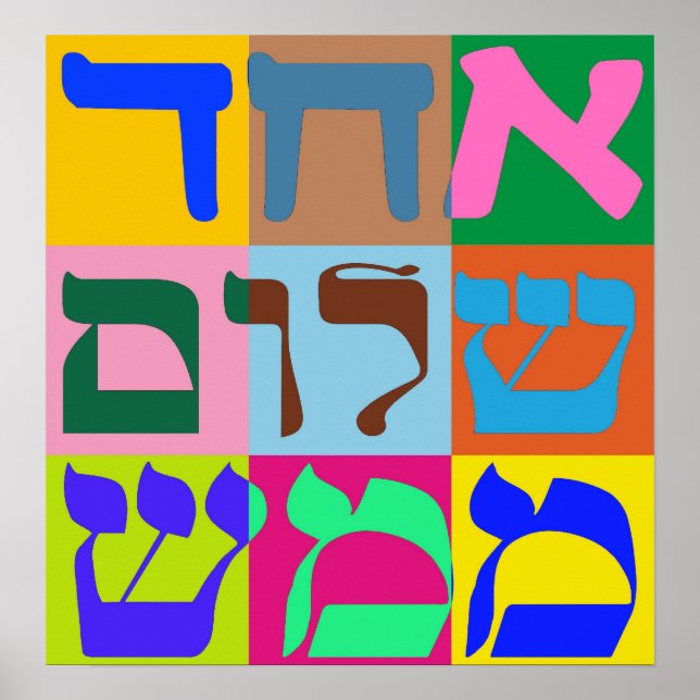 Echad Shalom Poster (Framsidan)