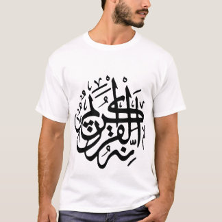 écriture Arabe T Shirt