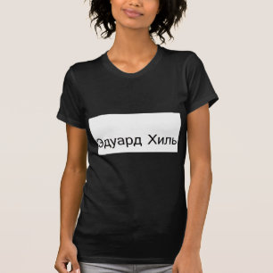 eduardkhil TROLOLO I ryss T Shirt