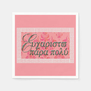 Efharisto Para Poli Pappersservett