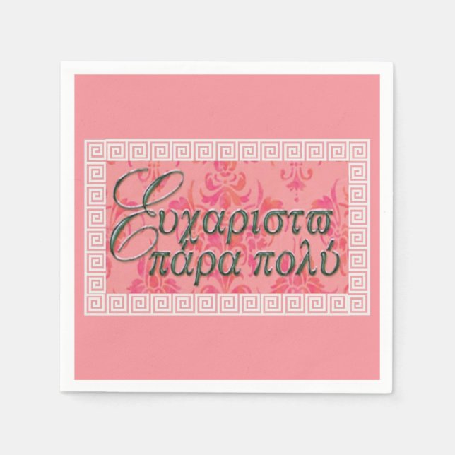Efharisto Para Poli Pappersservett (Framsidan)