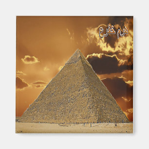 EG0005 Afrika - Egypten - Chefren - Piramid Magnet