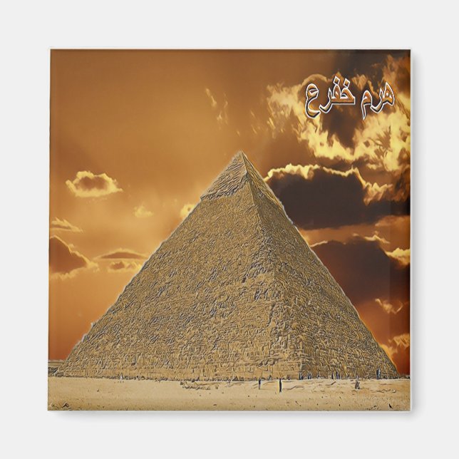 EG055 EGYPTEN, Chefren, Pyramid, Afrika, Fridge Magnet (Framsidan)