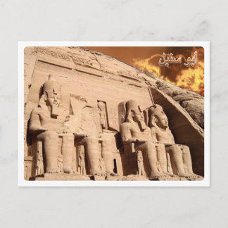 Egypten - Assuan - Abu Simbel - Vykort