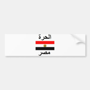 Egypten Bildekal
