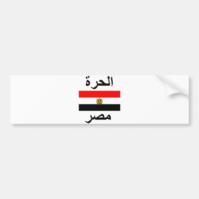 Egypten Bildekal (Framsidan)