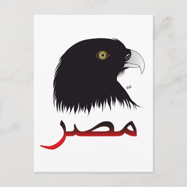 Egypten - Egypt vykort (Framsida)