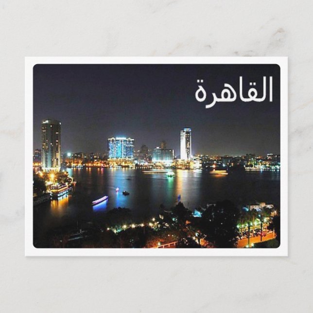 Egypten - Il Kairo - Vykort (Framsida)