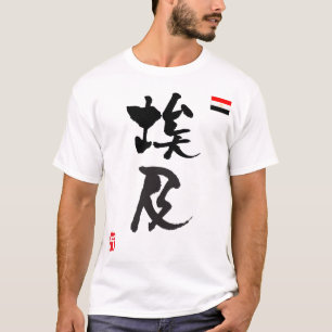 Egypten KANJI National flagga Tee Shirt
