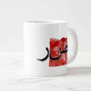Egypten karta jumbo mugg