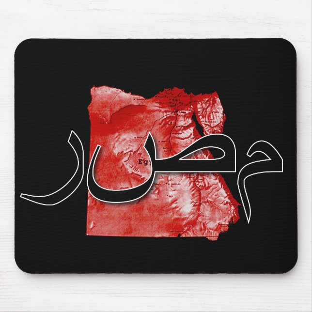 Egypten karta musmatta (Framsidan)