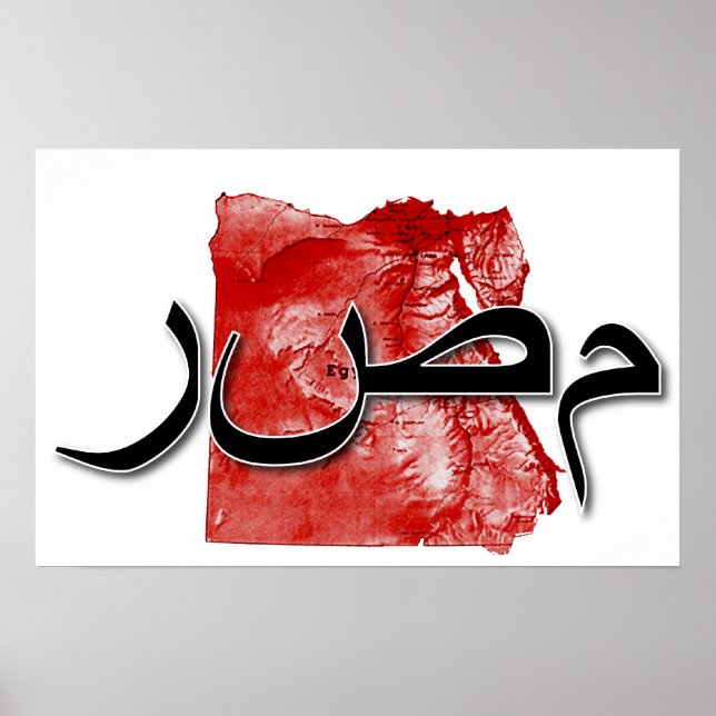 Egypten karta poster (Framsidan)