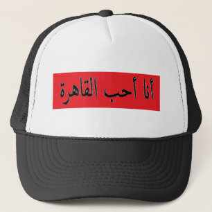 Egypten Keps