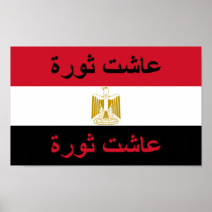 Egypten "Long Live the Revolution" Poster
