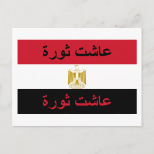 Egypten "Long Live the Revolution" Vykort