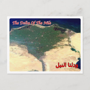 Egypten - Röda havet - Nilens delta - Vykort
