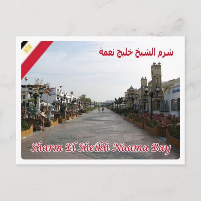 Egypten - Röda havet - Sharm el Sheik - Vykort (Framsida)