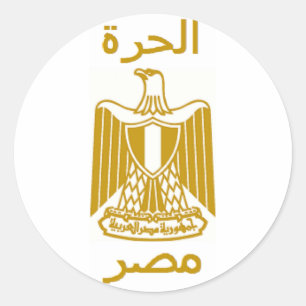 Egypten Runt Klistermärke