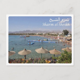 Egypten - Sharm el Sheik - Vykort