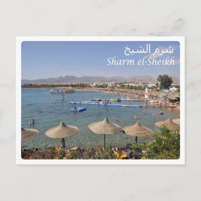 Egypten - Sharm el Sheik - Vykort (Framsida)