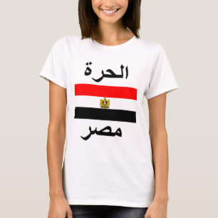 Egypten Tröja