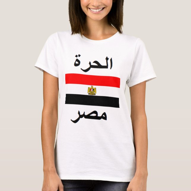 Egypten Tröja (Framsida)
