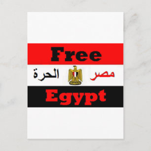 Egypten Vykort