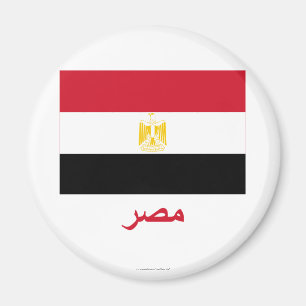 Egyptenflagga med namn i arabiska magnet