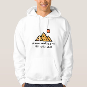 Egyptian Hoodie